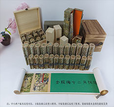 商州春画全集之金瓶梅绘画24手卷